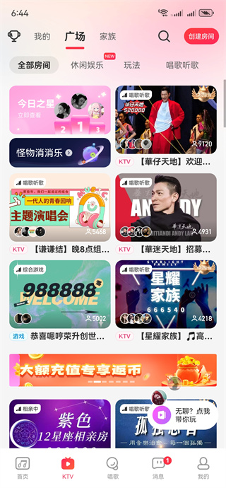 唱吧2025最新版下载 唱吧2025最新版下载