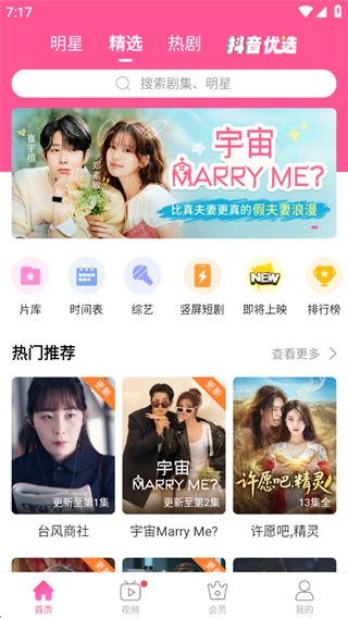 韩小圈最新版下载(原韩剧tv) 韩小圈最新版下载(原韩剧tv)