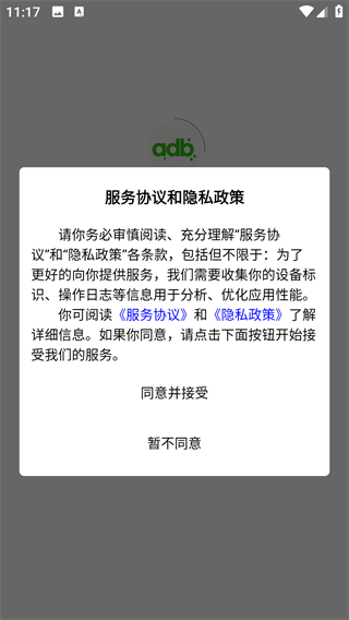 ADBֲapp°