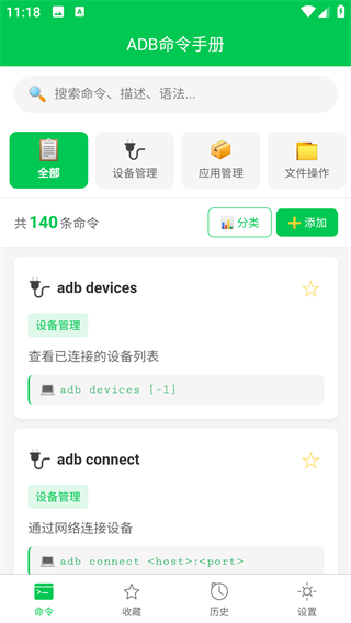 ADBֲapp°