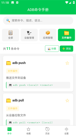 ADBֲapp°