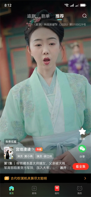 麦萌短剧免费版下载 麦萌短剧免费版下载