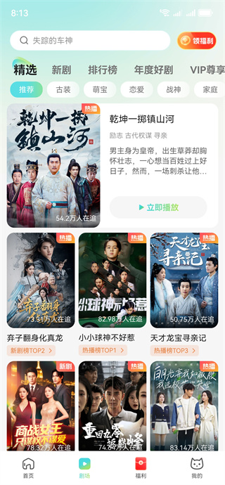 麦萌短剧免费版下载 麦萌短剧免费版下载