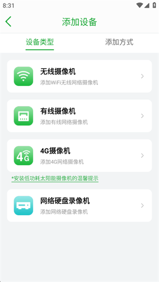 摄像头监控seetong下载最新版 摄像头监控seetong下载最新版