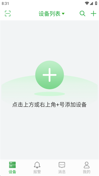 摄像头监控seetong下载最新版 摄像头监控seetong下载最新版