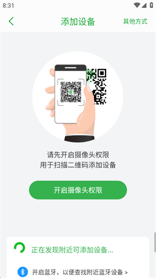 摄像头监控seetong下载最新版 摄像头监控seetong下载最新版