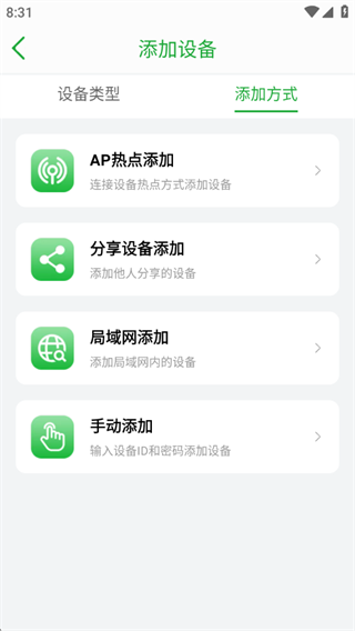 摄像头监控seetong下载最新版 摄像头监控seetong下载最新版