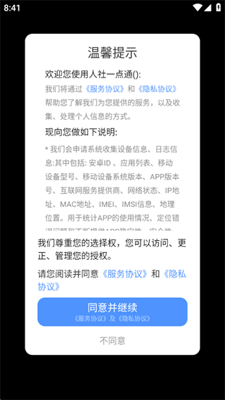һͨapp׿