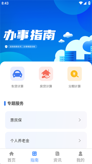 һͨapp׿