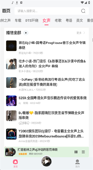DJտapp