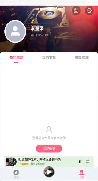 DJտapp