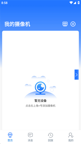 千鸟物联最新版安卓版下载 千鸟物联最新版安卓版下载