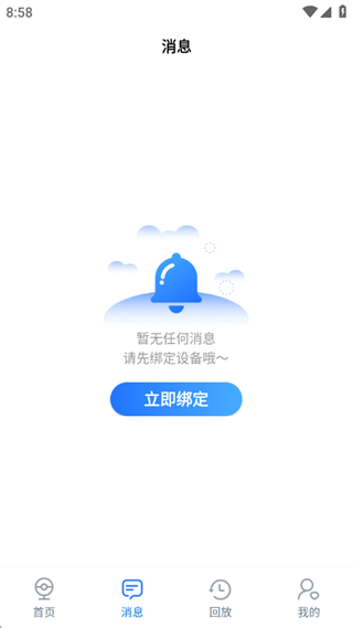 千鸟物联最新版安卓版下载 千鸟物联最新版安卓版下载