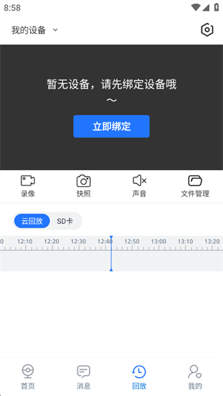 千鸟物联最新版安卓版下载 千鸟物联最新版安卓版下载