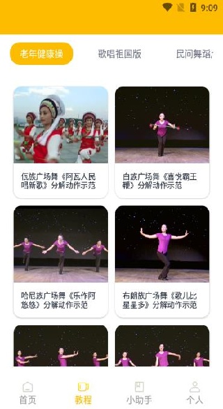 趯app