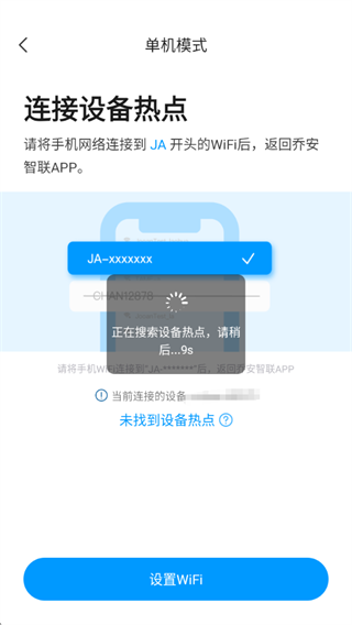 乔安摄像头app软件下载最新版(乔安智联) 乔安摄像头app软件下载最新版(乔安智联)