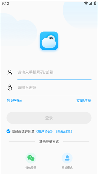 乔安摄像头app软件下载最新版(乔安智联) 乔安摄像头app软件下载最新版(乔安智联)