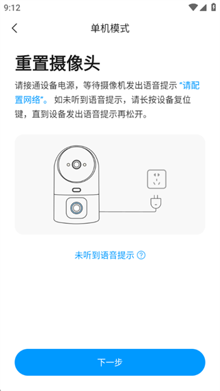乔安摄像头app软件下载最新版(乔安智联) 乔安摄像头app软件下载最新版(乔安智联)