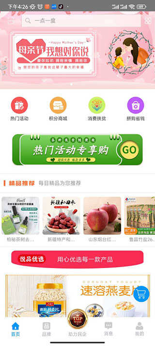 国品通最新版本 国品通最新版本