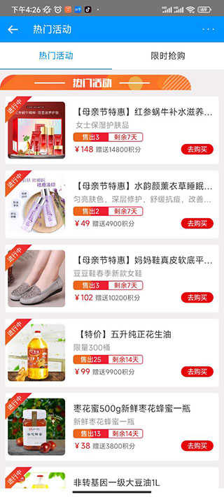 国品通最新版本 国品通最新版本