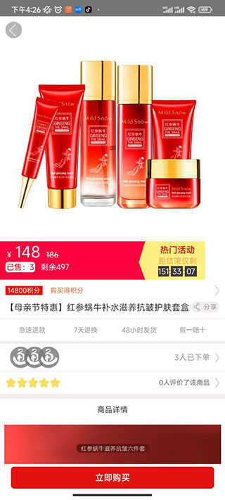 国品通最新版本 国品通最新版本