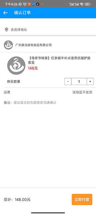 国品通最新版本 国品通最新版本