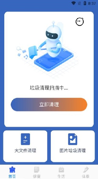 ˲ʱapp