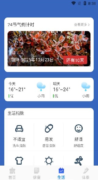 ˲ʱapp