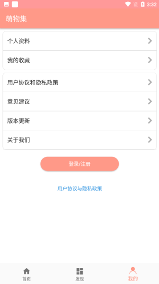 Ｏapp