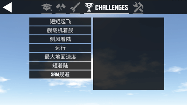 简单飞机汉化版下载最新版(SimplePlanes) 简单飞机汉化版下载最新版(SimplePlanes)