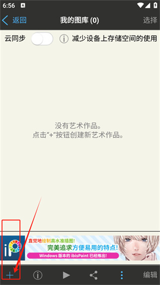 爱笔思画x2025最新版本下载 2025032008585919059.jpg