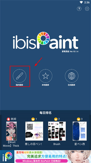 爱笔思画x中文版下载 爱笔思画x中文版下载