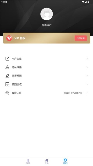 音乐伴奏提取app最新版下载 音乐伴奏提取app最新版下载