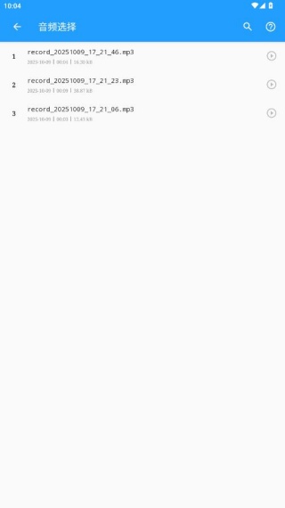 音乐伴奏提取app最新版下载 音乐伴奏提取app最新版下载