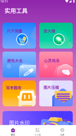 QQ20251013-101146 (1).png