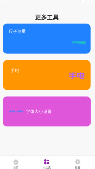QQ20251013-101153 (1).png