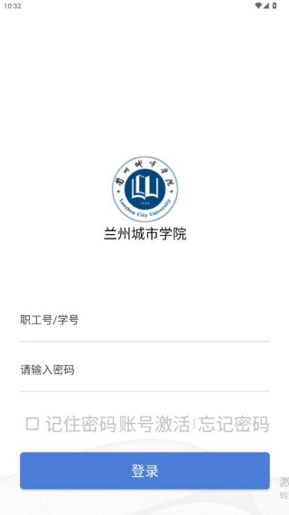 兰州城市学院app官方版 兰州城市学院app官方版