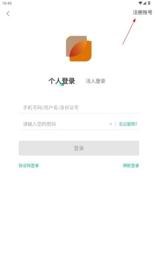 陕政通app官方版下载(秦务员) 陕政通app官方版下载(秦务员)
