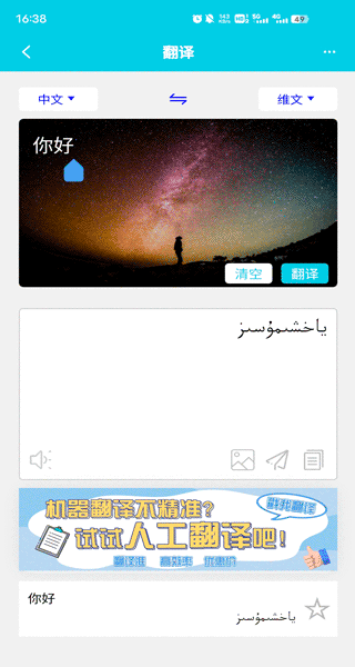维汉翻译通维语翻译版 维汉翻译通维语翻译版