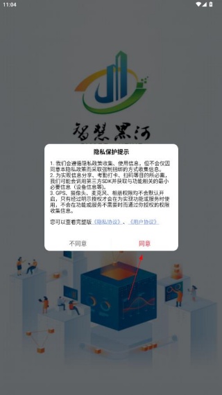 我的黑河官方版下载 我的黑河官方版下载