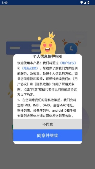 小时工时记录下载手机版 17567130975646909.jpg