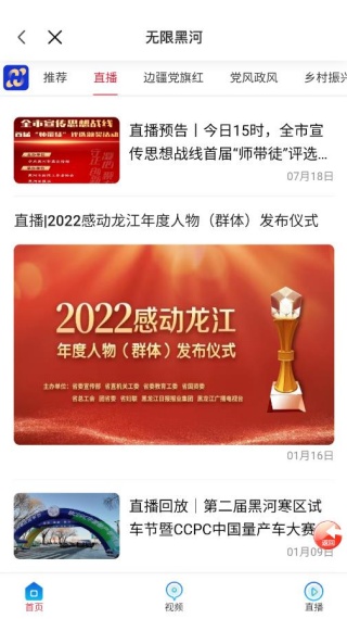 我的黑河客户端下载 我的黑河客户端下载