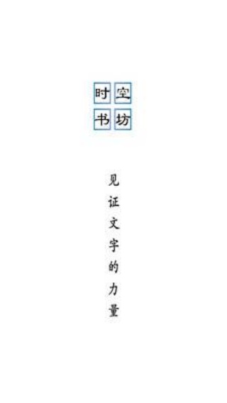 ʱ鷻app