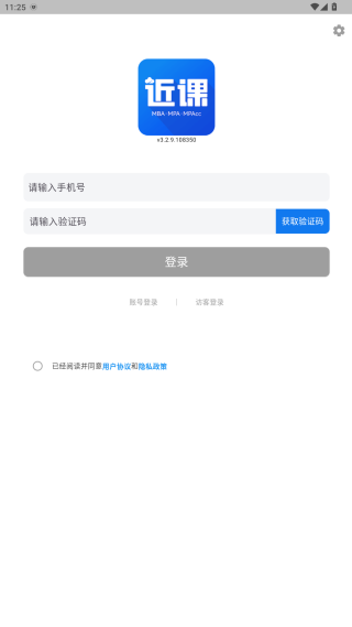 近课考研官方正版下载 近课考研官方正版下载