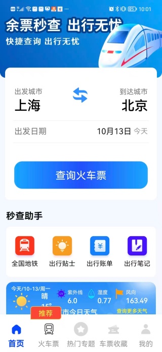 Ʊͨapp
