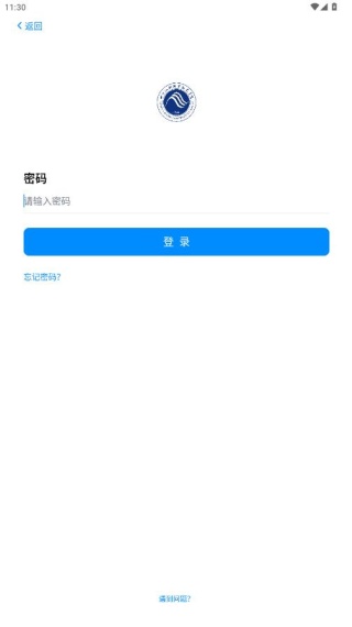 智慧水院四川水利职业技术学院 智慧水院四川水利职业技术学院