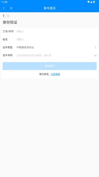 智慧水院四川水利职业技术学院 智慧水院四川水利职业技术学院