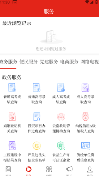 春韵勐海app最新版 春韵勐海app最新版
