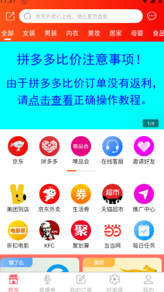 省购一品app官方版 省购一品app官方版