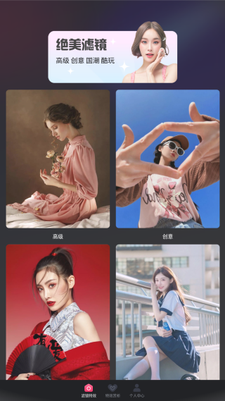 抖趣特效官方正版下载 抖趣特效官方正版下载